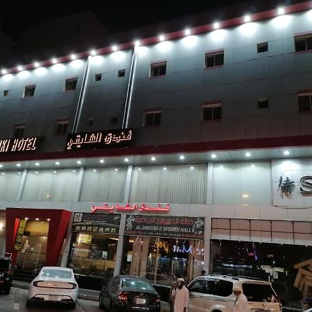 Al Shaiki Hotel Al Al Jubail Εξωτερικό φωτογραφία